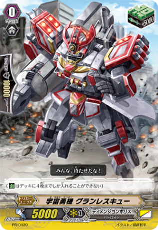 Pスタンダード,PRカード（Pスタンダード) | ヴァンハッピー