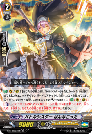 バトルシスター もなか sp オラクルシンクタンク デッキ パーツ ヴァンガード バトルシスター もなか sp オラクルシンクタンク