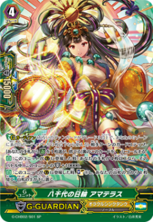 オラクルシンクタンク ツクヨミ アマテラス 初期 デッキ 天へと導く希望の矢 ｜ 「カードファイト!! ヴァンガード」 TCG
