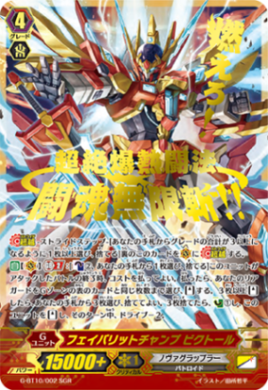 カードファイトヴァンガード　Pスタン用 フェイバリットチャンプビクトール デッキ カードファイトヴァンガード Pスタン用 フェイバリットチャンプ