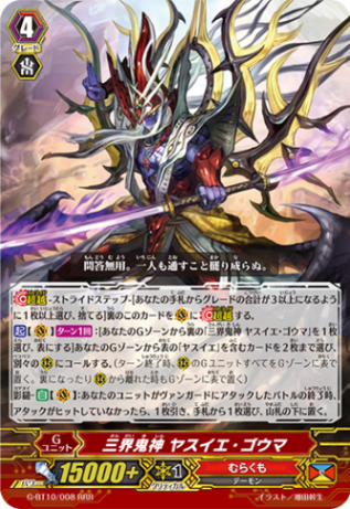 Vスタン】むらくも ヤスイエ デッキ 50枚 Vスタン】むらくも ヤスイエ