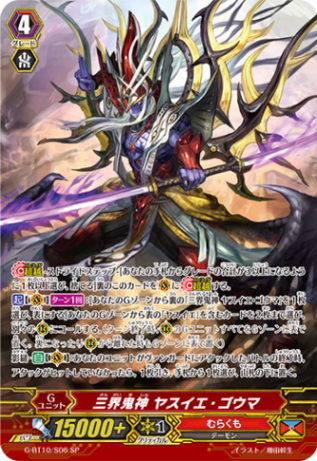 Pスタンダード,ブースター | ヴァンハッピー