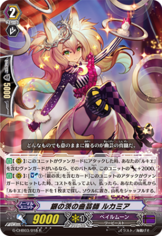 ペイルムーン 銀の茨 ルキエ 初期 デッキ デッキ解説】銀の茨の竜使い ルキエ | 白帯会館