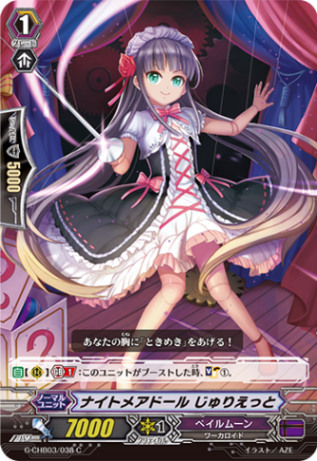ヴァンガード ペイルムーン ナイトメアドール 超越 デッキ Pスタンダード デッキ紹介】ナイトメアドール（ペイルムーン） - 無名ヴァンガード