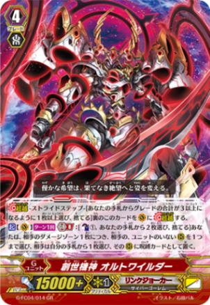 創世機神 オルトワイルダー「GR」[G-FC04/014]《リンクジョーカー》
