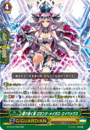 護り抜く者 ロゼンジ・メイガス・エイペックス「RRR」[G-FC04/026]《オラクルシンクタンク》