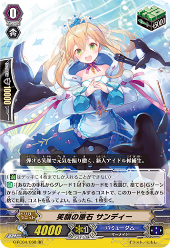 笑顔の原石 サンディー「RR」[G-FC04/068]《バミューダ△》