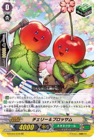 チェリー＆ブロッサム「RR」[G-FC04/072]《ネオネクタール》