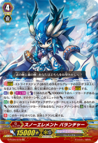 スノーエレメント バランチャー「RR」[G-FC04/073]《クレイエレメンタル》