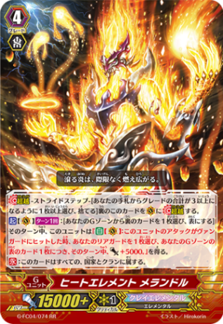 ヒートエレメント メランドル「RR」[G-FC04/074]《クレイエレメンタル》