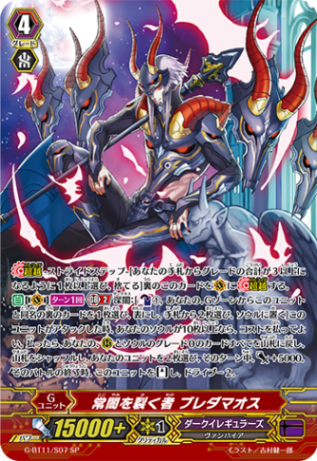 クラン(Pスタンダード),ダークゾーン,ダークイレギュラーズ | ヴァン