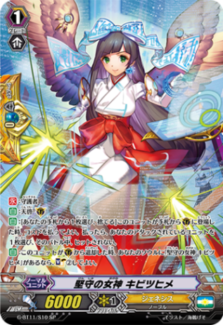 パラレル特集,G期 | ヴァンガード通販専門店【ヴァンハッピー】