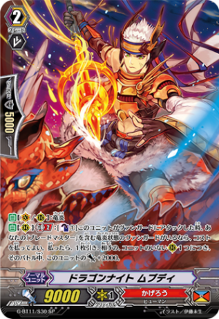 ドラゴンエンパイア　撃墜王　値下げ可能 争闘の忍鬼フドウマル【R】{D-BT01/029}《ドラゴンエンパイア》