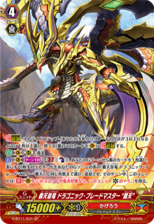 ヴァンガード ドラゴニック・オーバーロード “The X” SP 4枚セット クラン(Pスタンダード),ドラゴンエンパイア | ヴァンハッピー