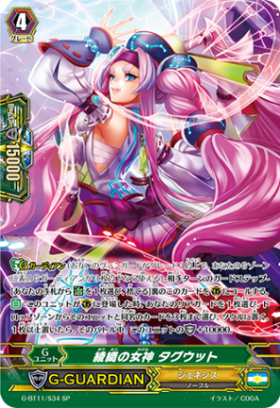パラレル特集 | ヴァンガード通販専門店【ヴァンハッピー】