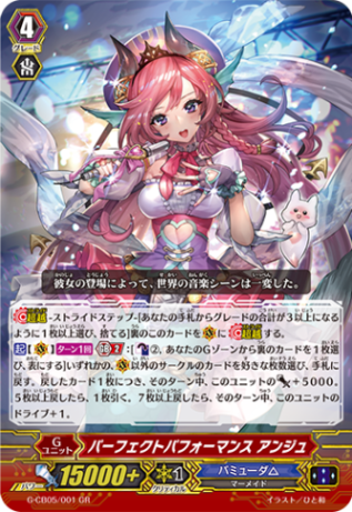 ヴァンガード パーフェクトパフォーマンス アンジュ V-EB15/SP21 パーフェクトパフォーマンスアンジュ【SP】{V-EB15/SP21