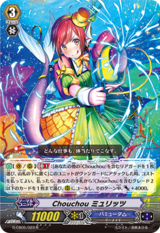 調整パーツ付 ヴァンガード chouchou デッキ Gスタン Amazon.co.jp: カードファイトヴァンガード「歌姫の初舞台」/G