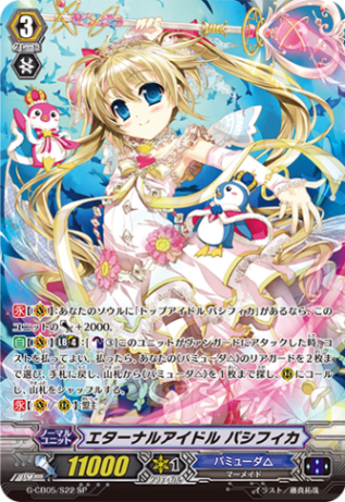 Pスタンダード | ヴァンハッピー