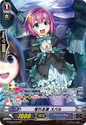 ヴァンガード　初期SP バミューダ△ G-CB01】「歌姫の学園」 ｜ カードリスト ｜ 「カードファイト