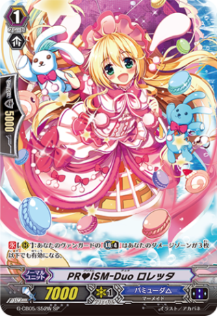 ヴァンガード　バミューダ△ エンドカード　プレイマット　キャロ&アルク 2025年最新】ヴァンガード バミューダ プレイマットの人気