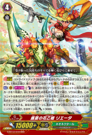Gシリーズ,ブースター,【G-BT12】「竜皇覚醒」 | ヴァンガード通販専門
