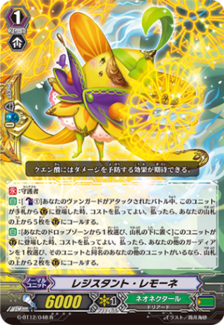 Gシリーズ,ブースター,【G-BT12】「竜皇覚醒」 | ヴァンガード通販専門