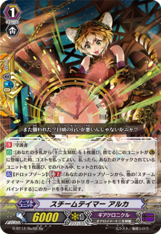 Gシリーズ,ブースター,【G-BT12】「竜皇覚醒」 | ヴァンガード通販専門