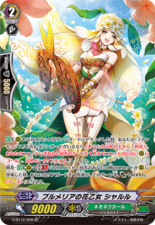 プルメリアの花乙女 シャルル「SP」[G-BT12/S09]《ネオネクタール》