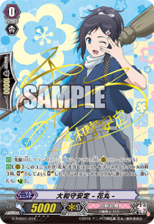 大和守安定 -花丸-「TD」[G-THD01/014]《刀剣乱舞》