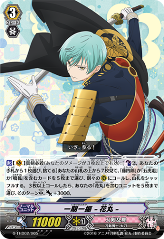 〈RRR仕様〉一期一振 -花丸-「TD」[G-THD02/005]《刀剣乱舞》