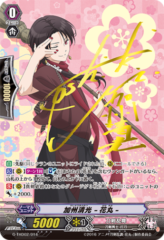 加州清光 -花丸-「TD」[G-THD02/014]《刀剣乱舞》