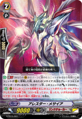 Gシリーズ,トライアルデッキ | ヴァンハッピー