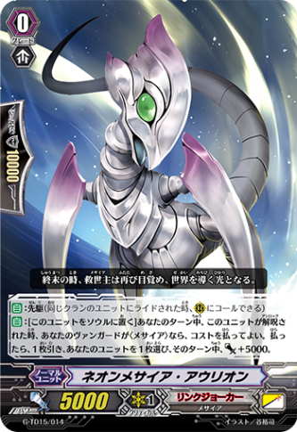 ネオンメサイア・アウリオン「TD」[G-TD15/014]《リンクジョーカー》