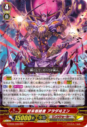 終末根絶者 アヲダヰヱン「RRR」[G-CB06/006]《リンクジョーカー》