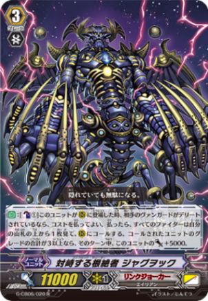 ！値下げ！②ヴァンガードリンクジョーカーノヴァグラップラーまとめ売り 値下げ！②ヴァンガードリンクジョーカーノヴァグラップラーまとめ売り