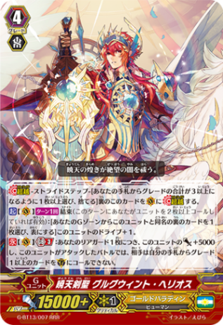 ヴァンガード 獄炎のゼロスドラゴン ドラクマ ZR Amazon.co.jp