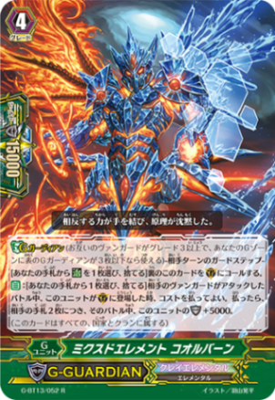 クラン(Pスタンダード),クレイエレメンタル | ヴァンハッピー