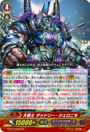 大戦士 ダッドリー・ジェロニモ「Re」[G-BT13/Re:05]《スパイクブラザーズ》