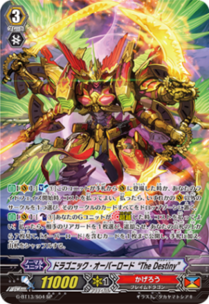 SP ヴァンガード フリンティ・スラッシャー 4枚セット SP ヴァンガード フリンティ・スラッシャー 4枚セット SP ヴァン