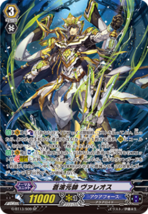 蒼波元帥 ヴァレオス「SP」[G-BT13/S09]《アクアフォース》