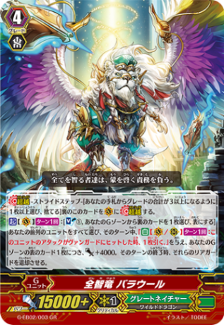 全智竜 バラウール「GR」[G-EB02/003]《グレートネイチャー》