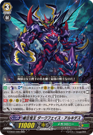 威圧怪王 ダークフェイス・アルキデス「RRR」[G-EB02/005]《メガコロニー》