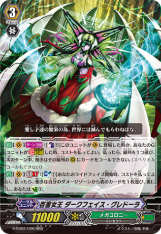 百害女王 ダークフェイス・グレドーラ「RRR」[G-EB02/006]《メガコロニー》