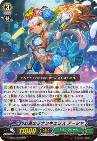 幻蒼のラナンキュラス アーシャ ヴァンガード　サイン入り　新田恵海　相羽あいな 幻蒼のラナンキュラス アーシャ ヴァンガード サイン入り 新