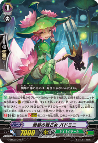 開墾の戦乙女 パドミニ「R」[G-EB02/040]《ネオネクタール》