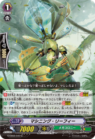 マシニング・リーフィー「C」[G-EB02/047]《メガコロニー》