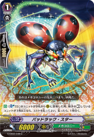 バッドラック・スター「C」[G-EB02/048]《メガコロニー》