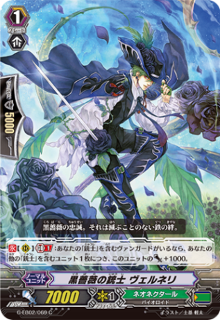 黒薔薇の銃士 ヴェルネリ「C」[G-EB02/069]《ネオネクタール》