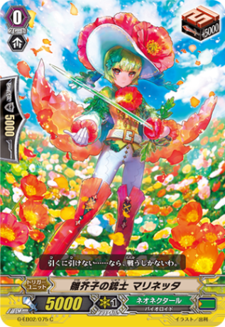 雛芥子の銃士 マリネッタ「C」[G-EB02/075]《ネオネクタール》