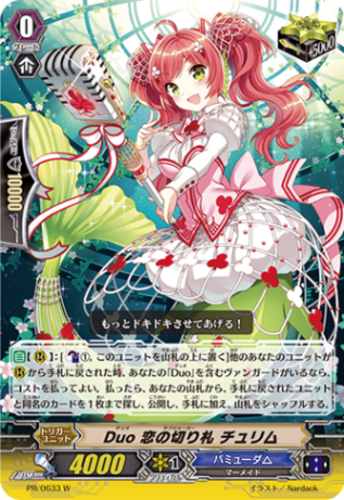 Pスタンダード | ヴァンハッピー